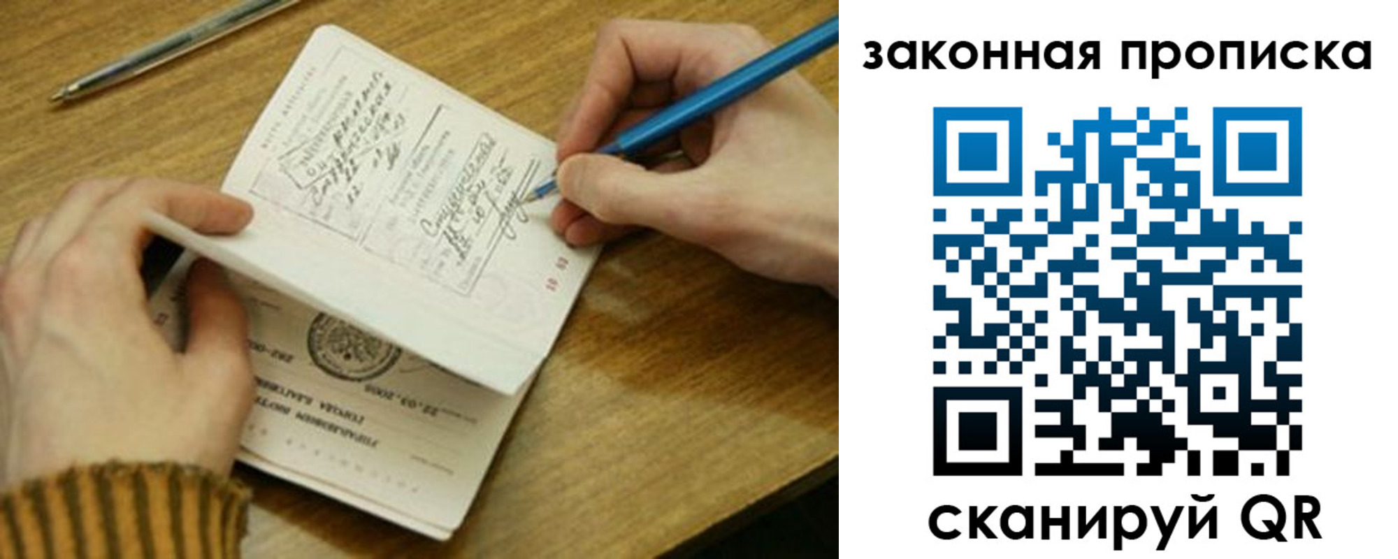 прописка для работы в Калуге