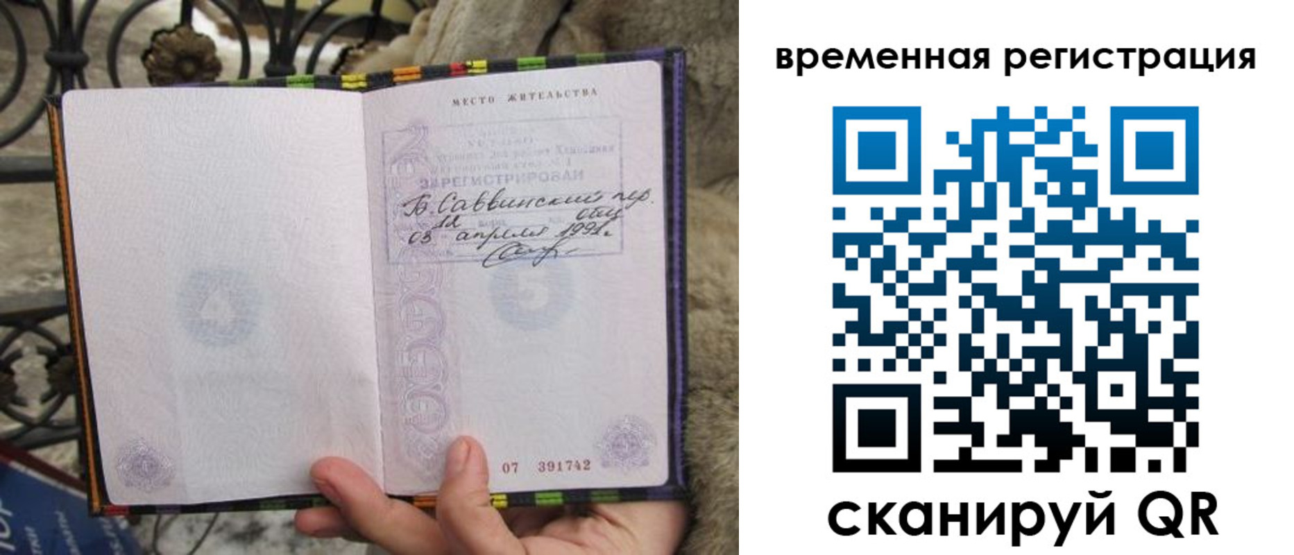 прописка для кредита в Калуге